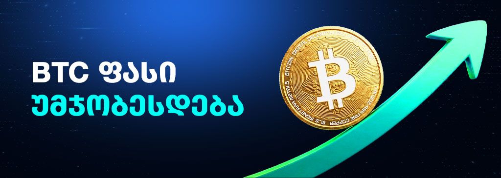 btcimprove-geo-1000x300