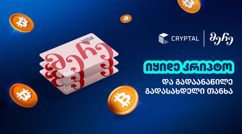 buy-btc-mere-bank-card-400x700