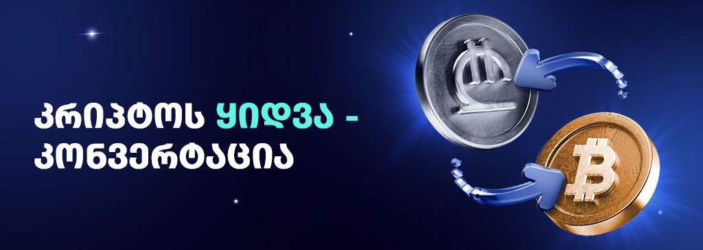 buy-crypto-convert-1000x300