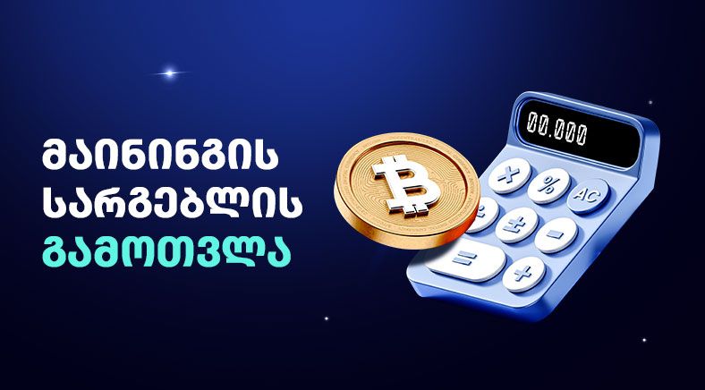 calculate-mining-profitability-400x700