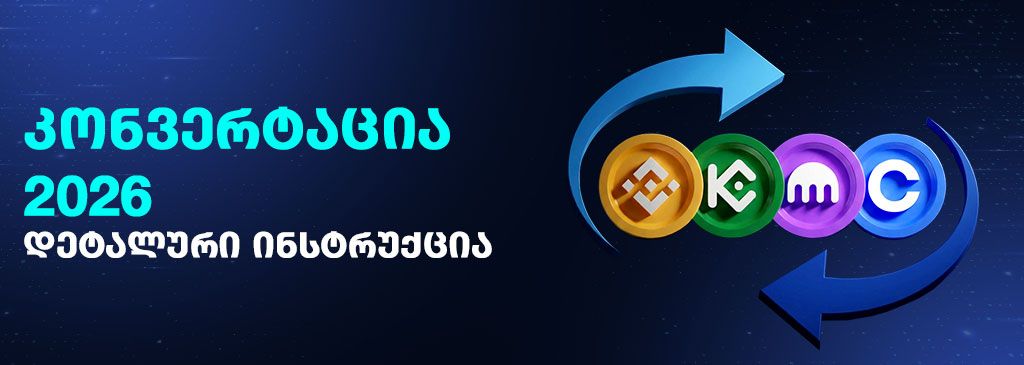 conver-geo-1000x300