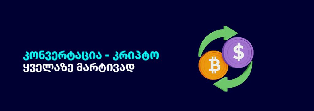 convert-crypto-easiest-way-1000-geo