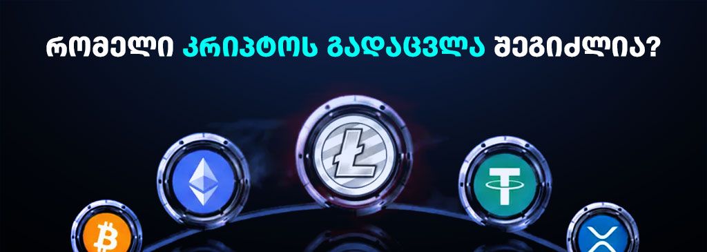 convert-crypto-geo-1000x300