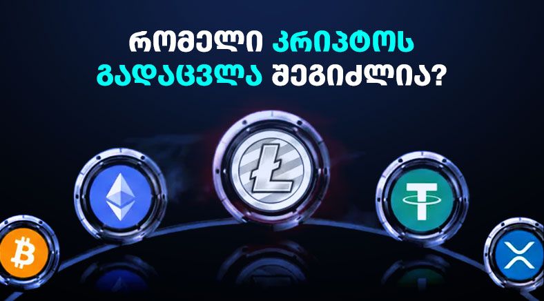 convert-crypto-geo-400x700