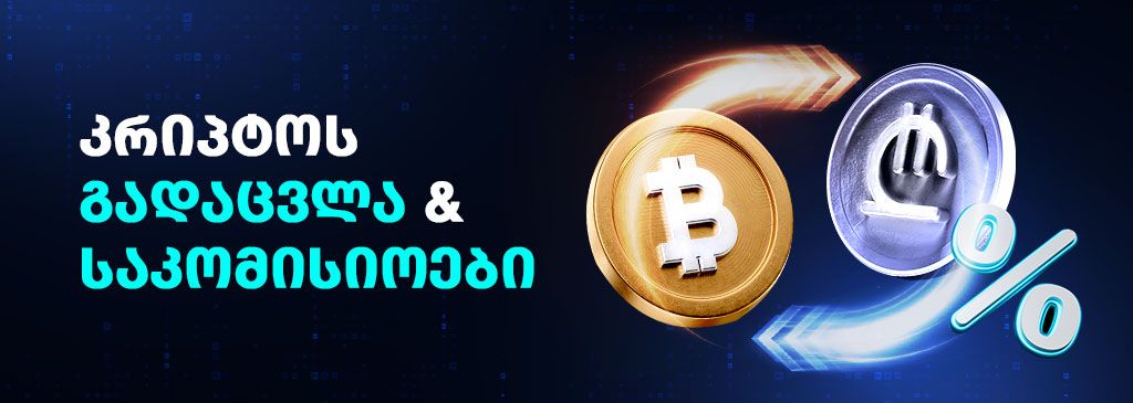 convert-fees-geo-1000x300