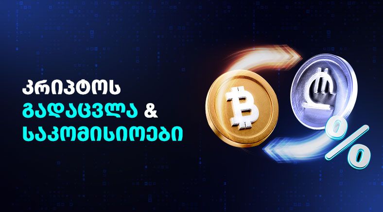 convert-fees-geo-400x700