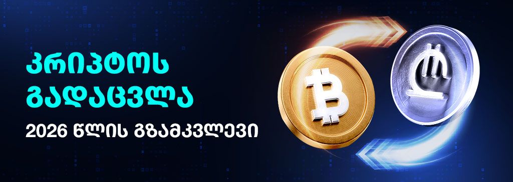 convert-geo-1000x300