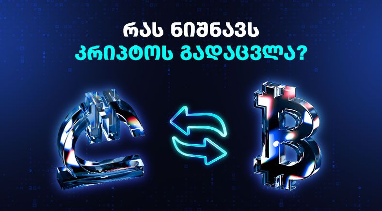 convert-mean-geo-400x700