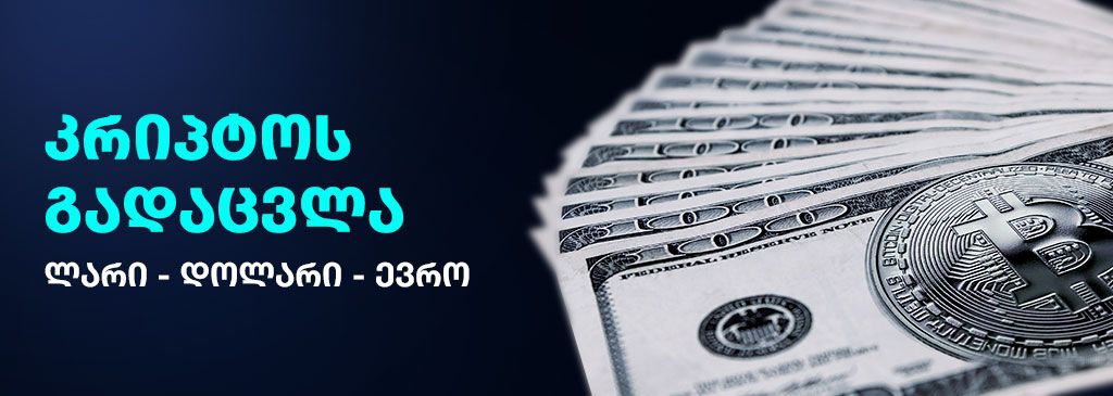 convertt-geo-1000x300