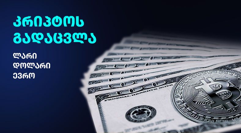 convertt-geo-400x700