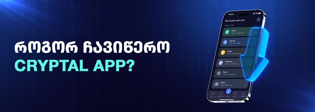 cryptal-app-download-1000x300