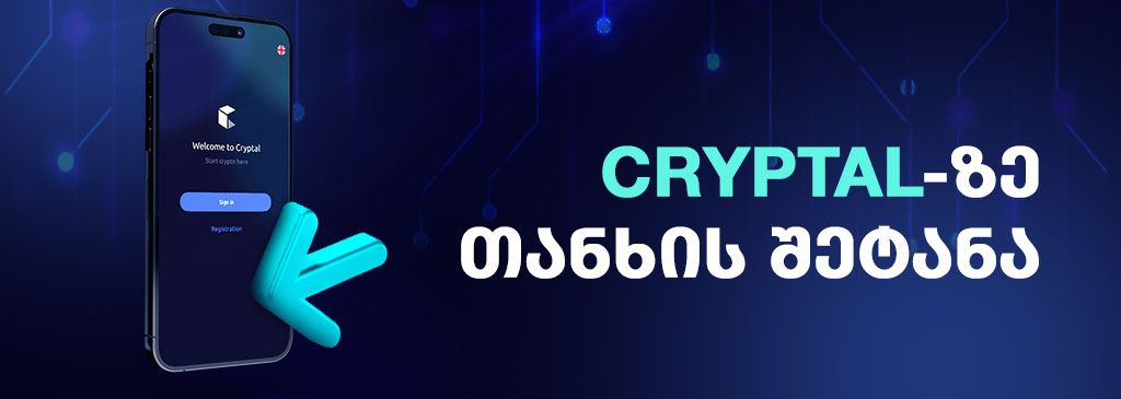 cryptal-balance-top-up-1000x300