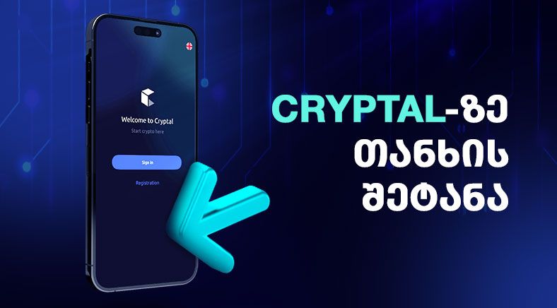 cryptal-balance-top-up-400x700
