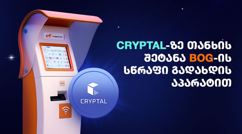 cryptal-bank-of-georgia-bog-400x700