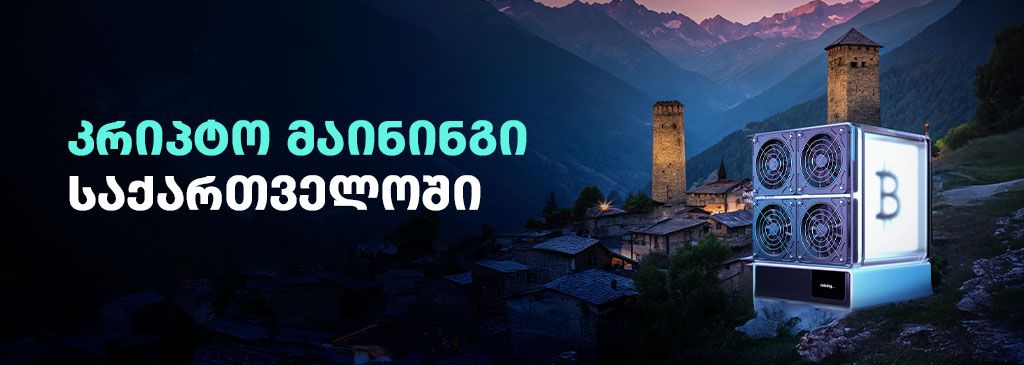 crypto mining in georgia 1000x300