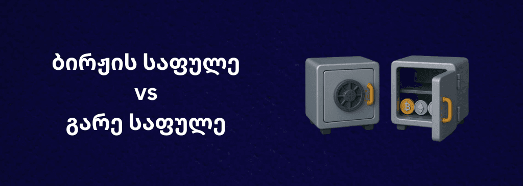 custodial-wallet-vs-non-custodial-wallet