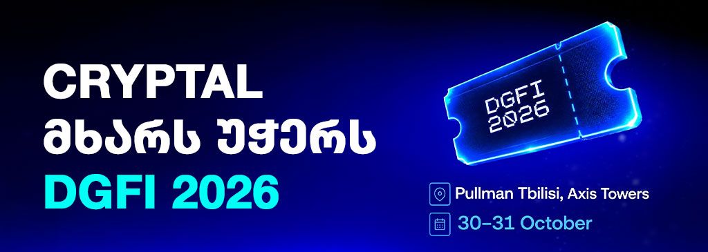 dgfi-geo-1000x300