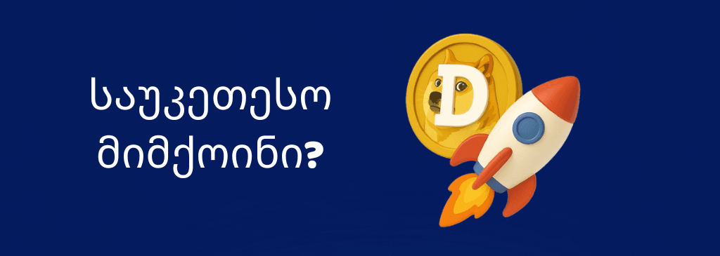 doge-best-memecoin-1000x365