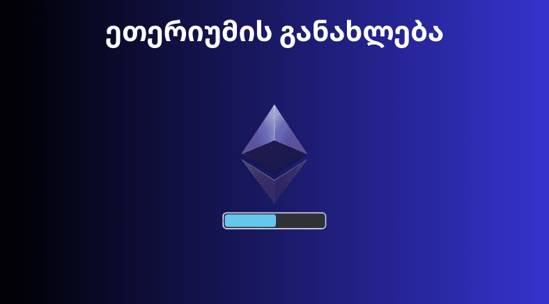 ethereum-upgrade-fusaka-700x400