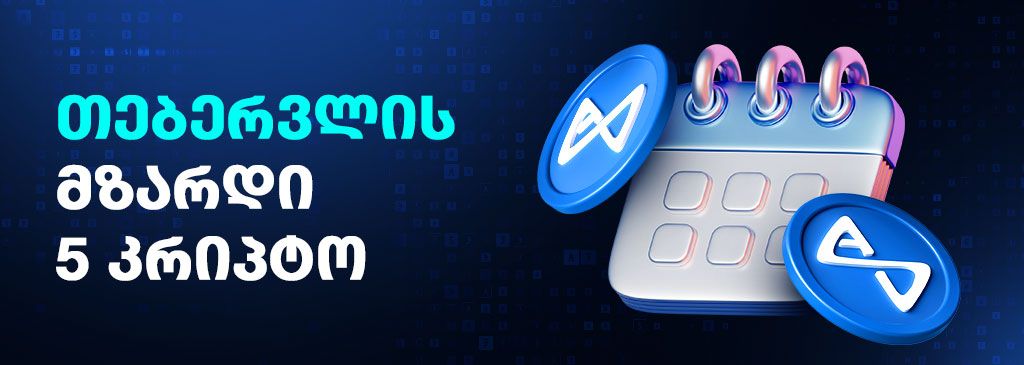 february-top5-geo-1000x300