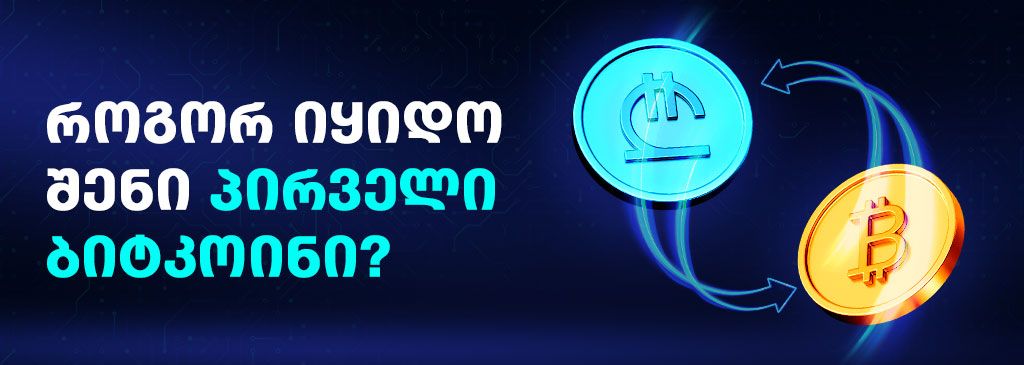 first-BTC-geo-1000x300