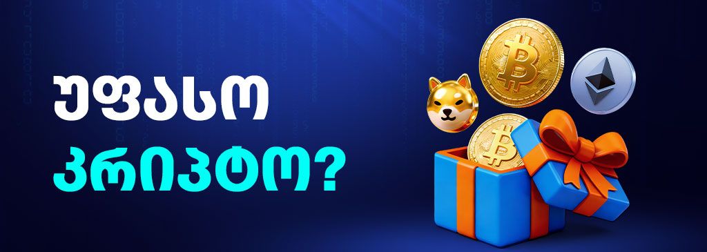 free-crypto-1000x300