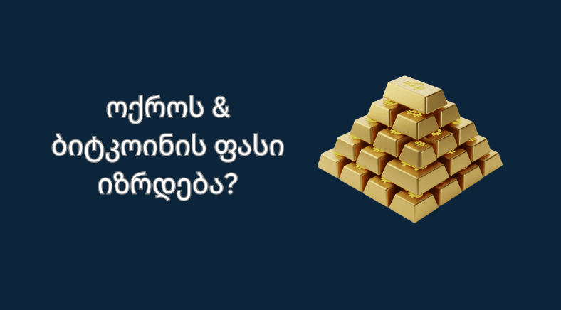gold-price-bitcoin-price-geo-small
