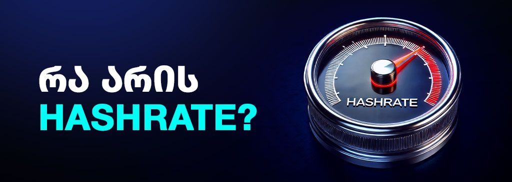 hashrate-geo-1000x300