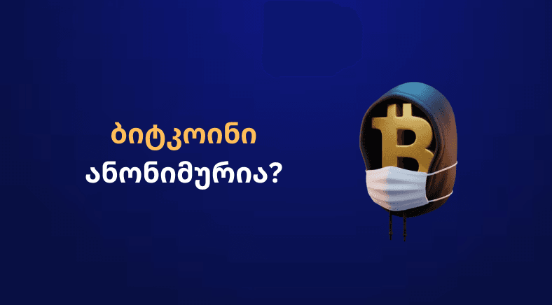 is-bitcoin-anonymous-700x400