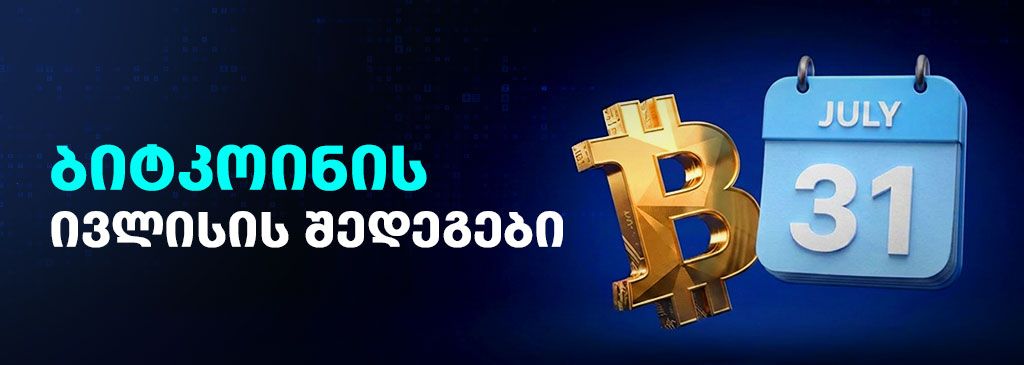 july-BTC-geo-1000x300