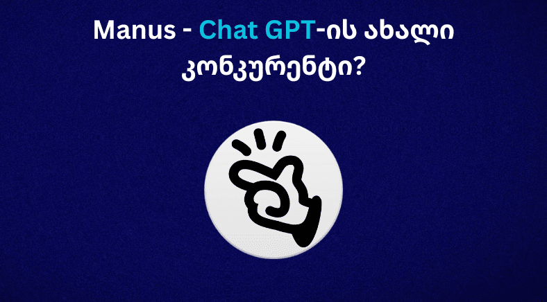 manus-ai-chat-gpt-competitor-geo-small