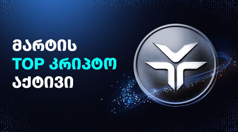 march-TOP-geo-400x700