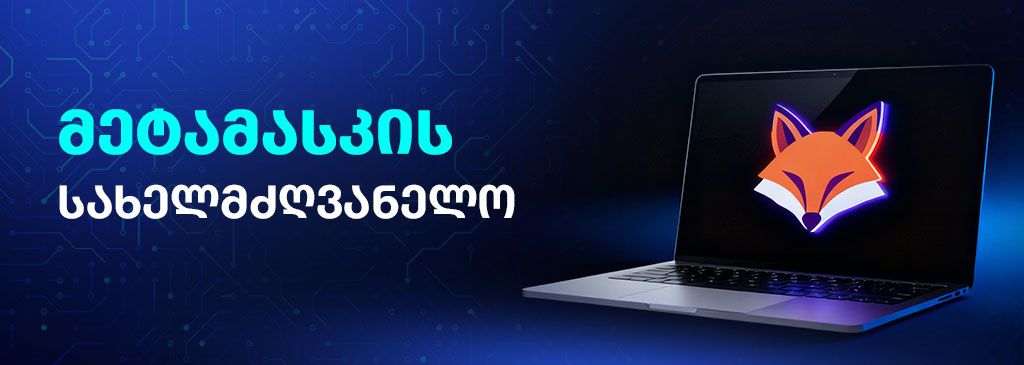 metamask-tutorial-1000x300