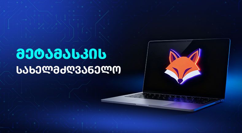 metamask-tutorial-400x700