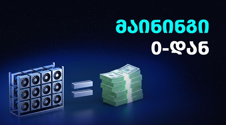 mining-0-geo-400x700