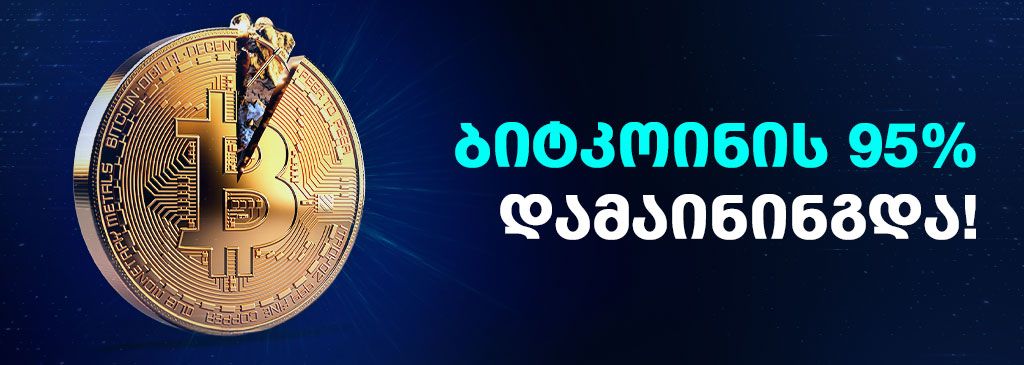 mining-geo-1000x300 (1)