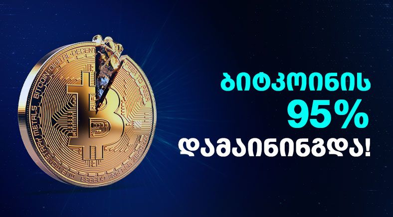 mining-geo-400x700 (1)