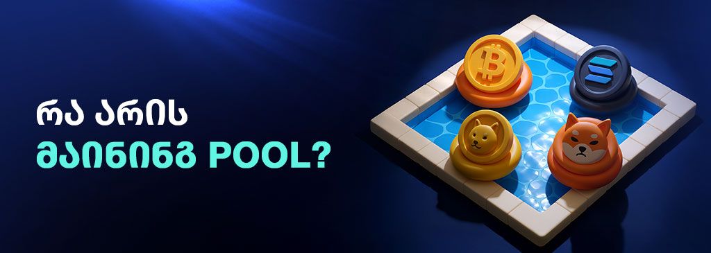 mining-pool-1000x300