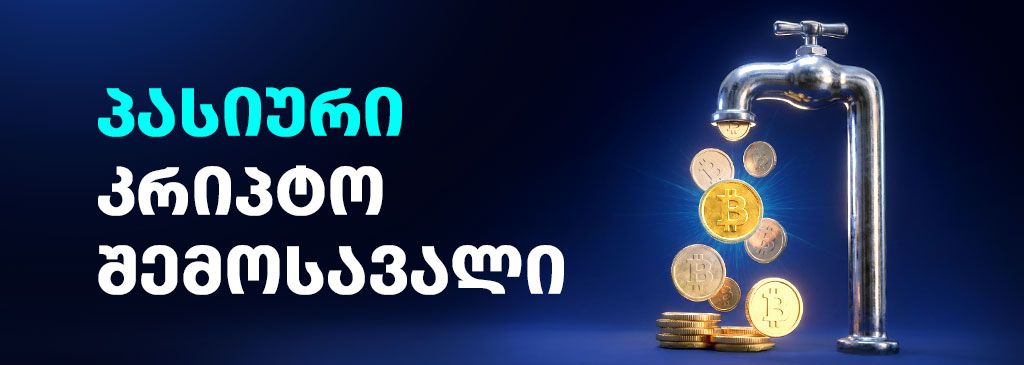 passive-income-geo-1000x300