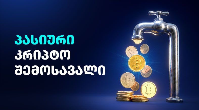 passive-income-geo-400x700