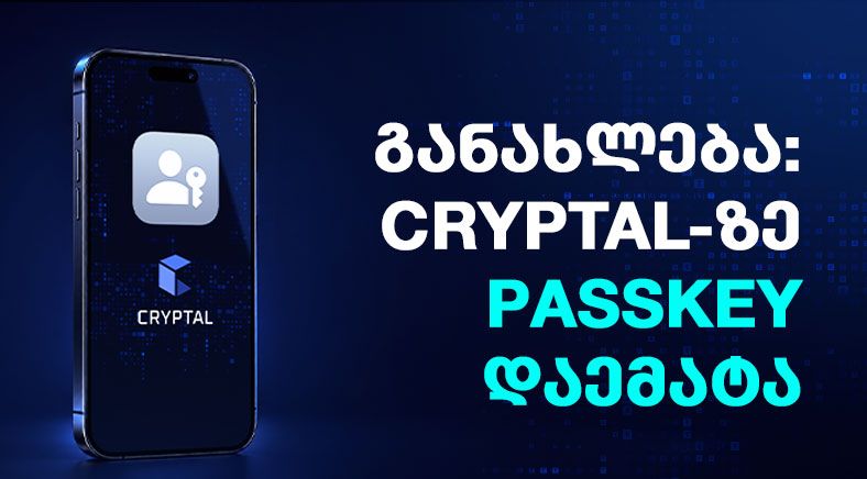 passkey-geo-400x700