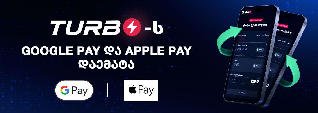 pay-geo-1000x300
