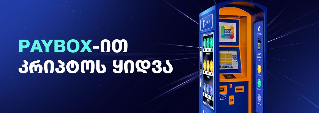 paybox-buy-crypto-1000x300
