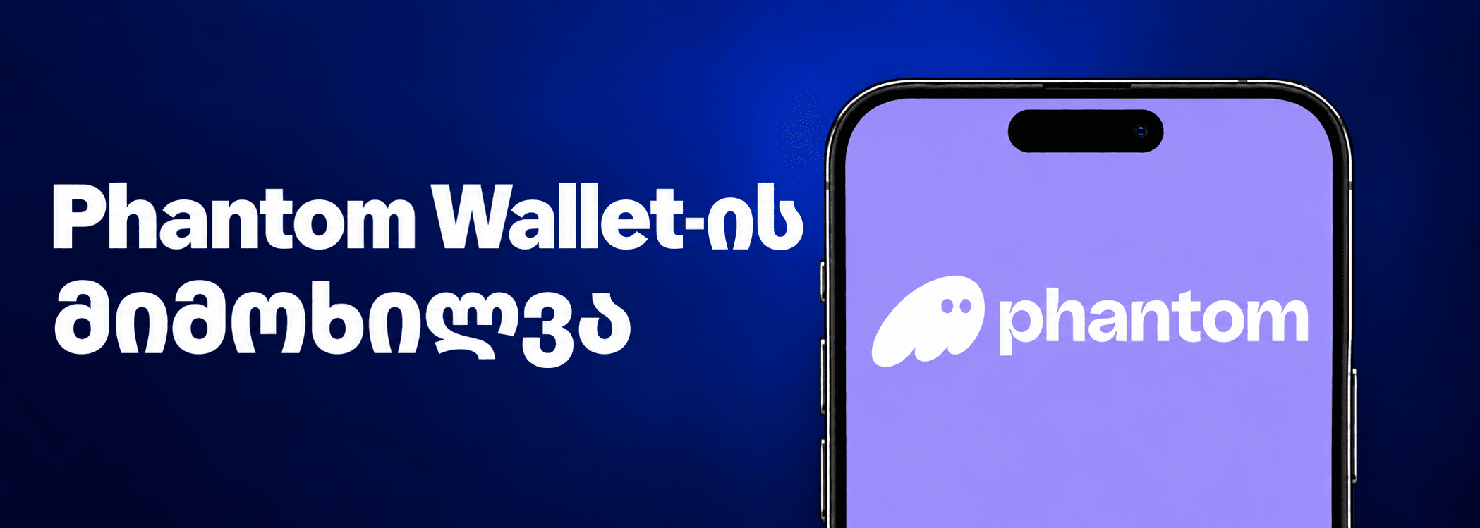phatom-wallet-review-geo-big