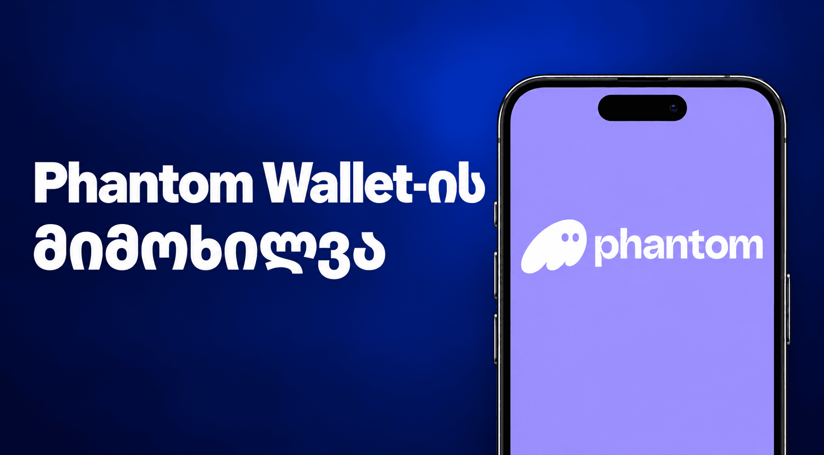 phatom-wallet-review-geo-small