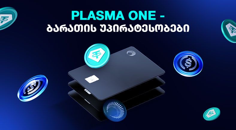 plasma-one-geo-400x700