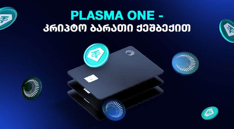 plasma-one-geo-400x700