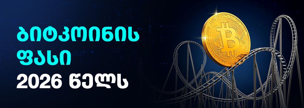 price-BTC-geo-1000x300