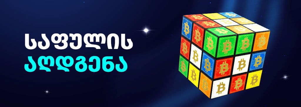 recovery-geo-1000x300