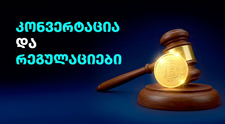 regulation-geo-400x700